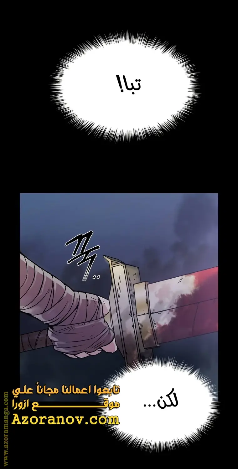 Chronicles of the Demon Faction الفصل 2 — صفحة 10