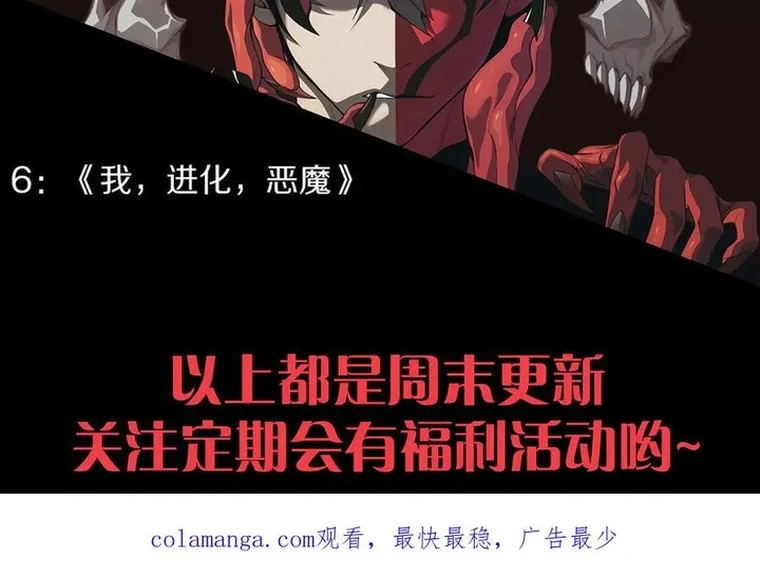 Catastrophic Necromancer الفصل 83 — صفحة 14