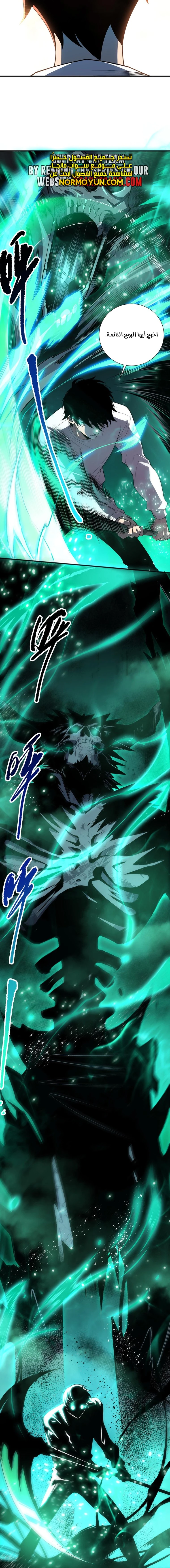 Catastrophic Necromancer الفصل 84 — صفحة 11