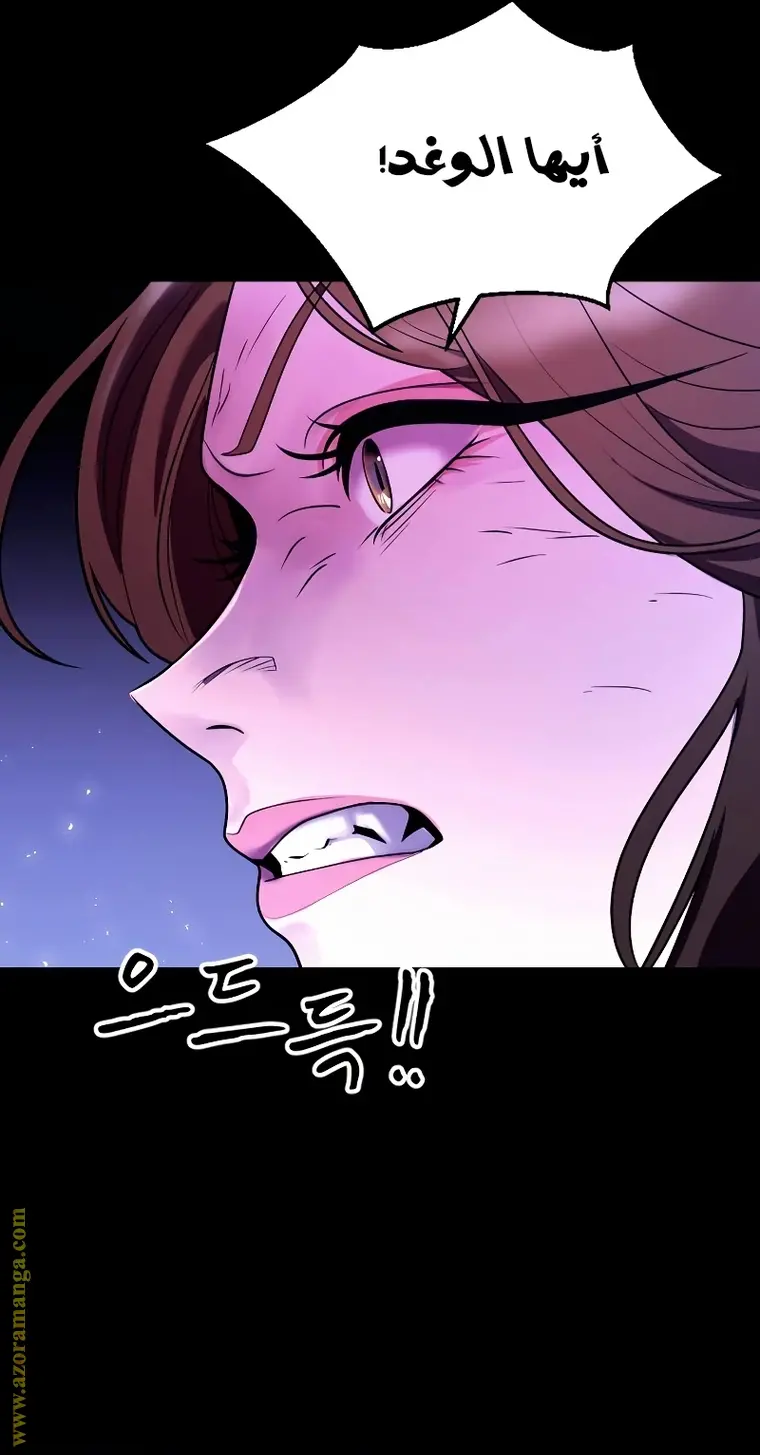 Chronicles of the Demon Faction الفصل 2 — صفحة 19