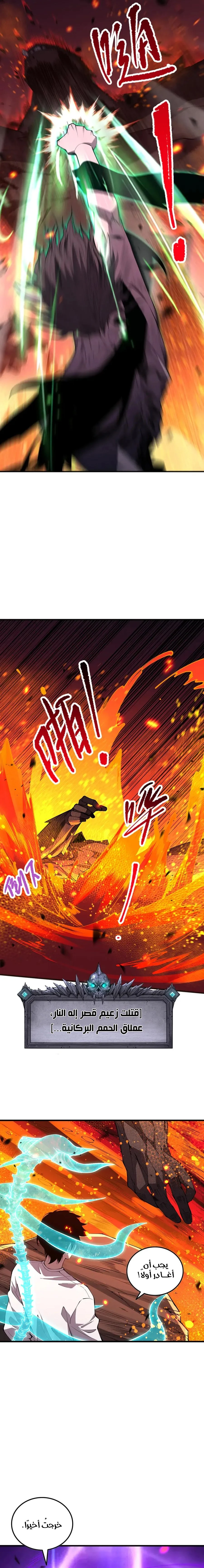 Catastrophic Necromancer الفصل 90 — صفحة 11
