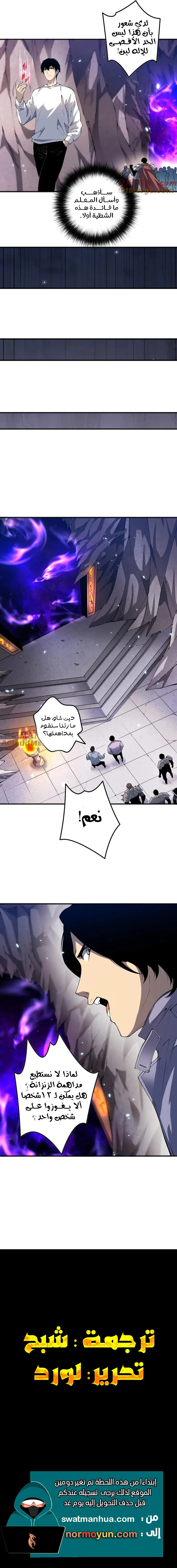 Catastrophic Necromancer الفصل 90 — صفحة 15