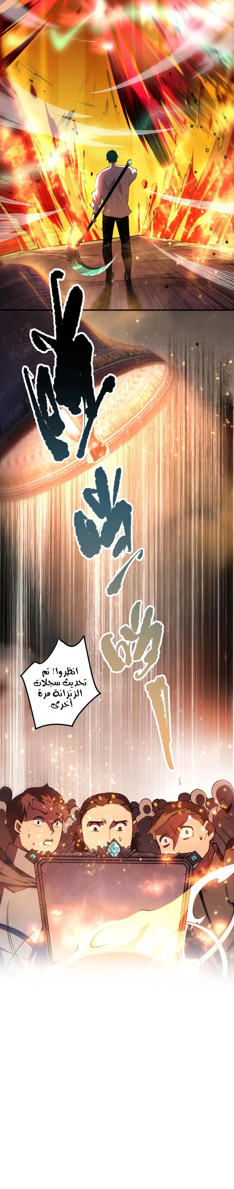 Catastrophic Necromancer الفصل 92 — صفحة 13