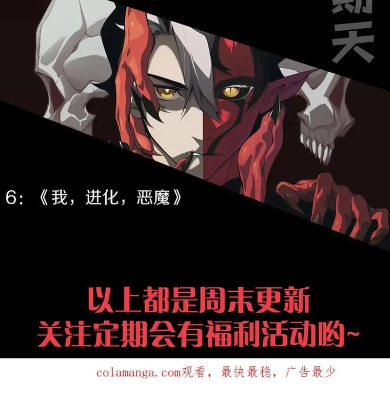 Catastrophic Necromancer الفصل 94 — صفحة 16