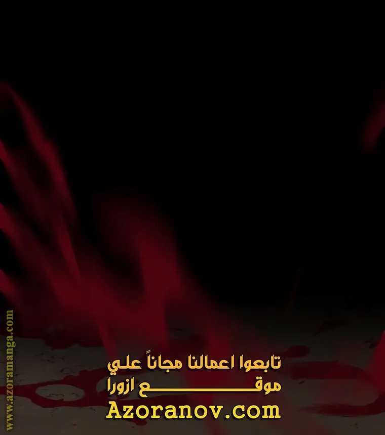 Chronicles of the Demon Faction الفصل 2 — صفحة 30