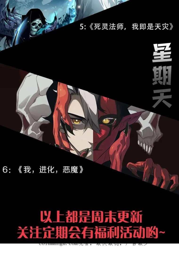 Catastrophic Necromancer الفصل 97 — صفحة 15