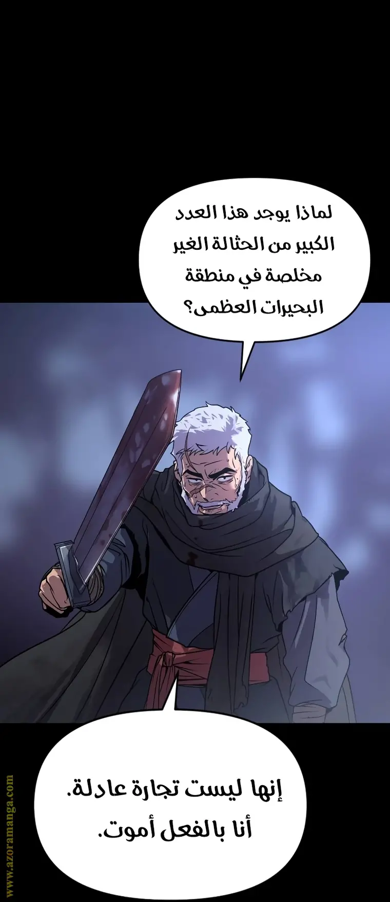Chronicles of the Demon Faction الفصل 2 — صفحة 34