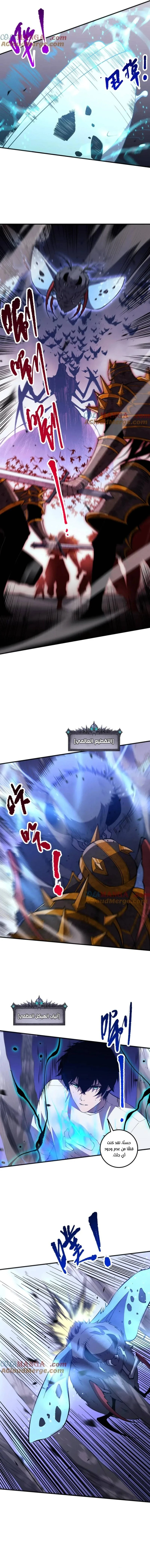 Catastrophic Necromancer الفصل 101 — صفحة 6