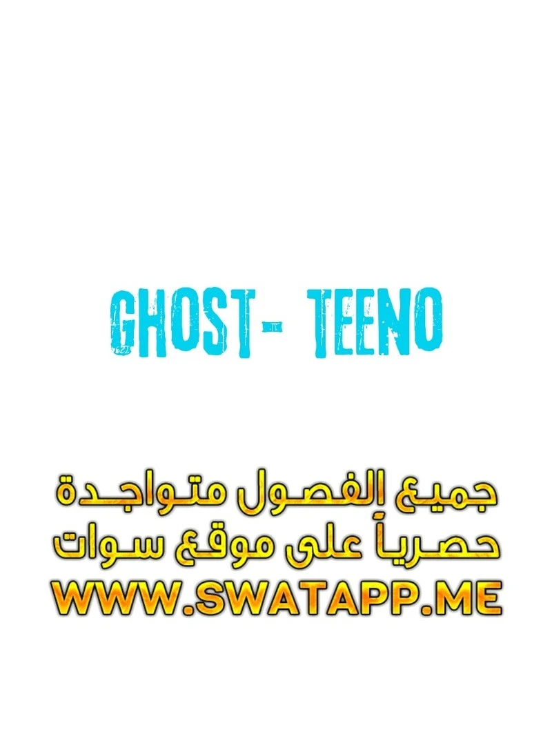 Catastrophic Necromancer الفصل 102 — صفحة 13