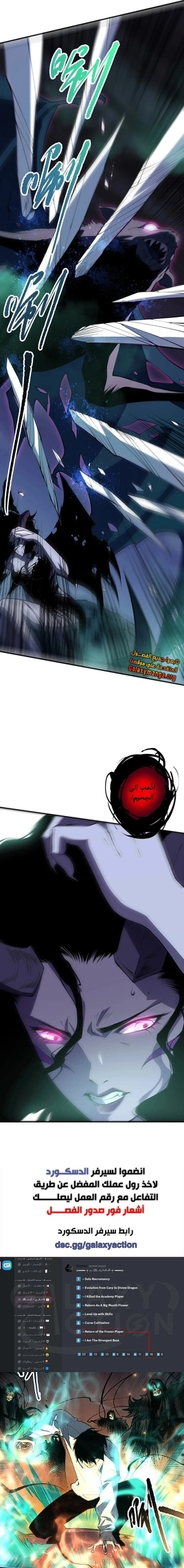 Catastrophic Necromancer الفصل 103 — صفحة 3