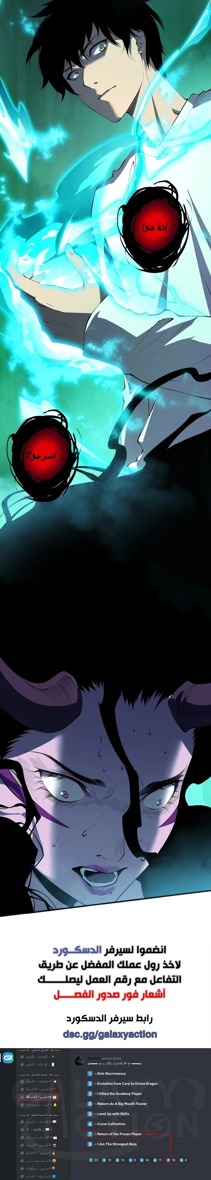 Catastrophic Necromancer الفصل 108 — صفحة 6