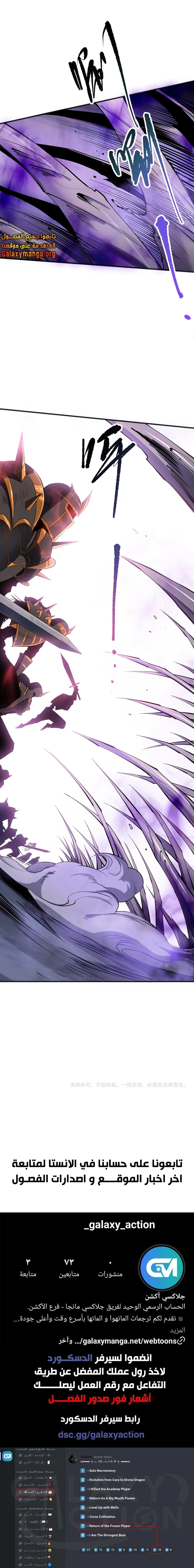Catastrophic Necromancer الفصل 110 — صفحة 7