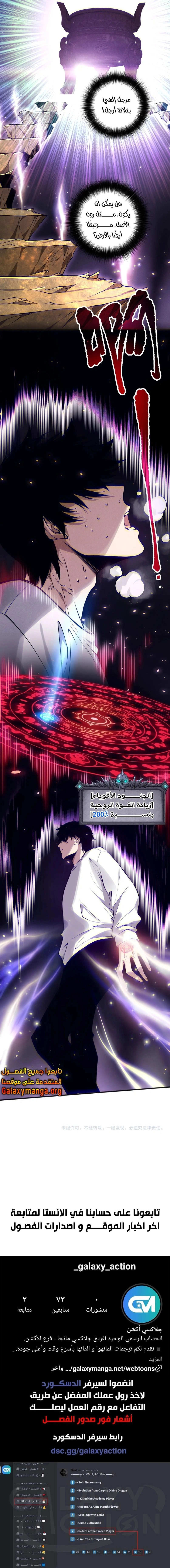 Catastrophic Necromancer الفصل 117 — صفحة 7