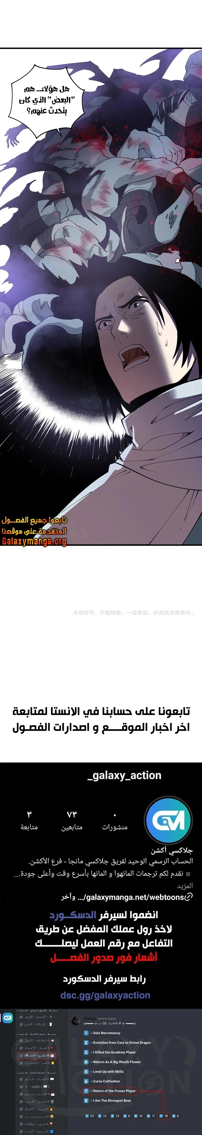 Catastrophic Necromancer الفصل 120 — صفحة 7