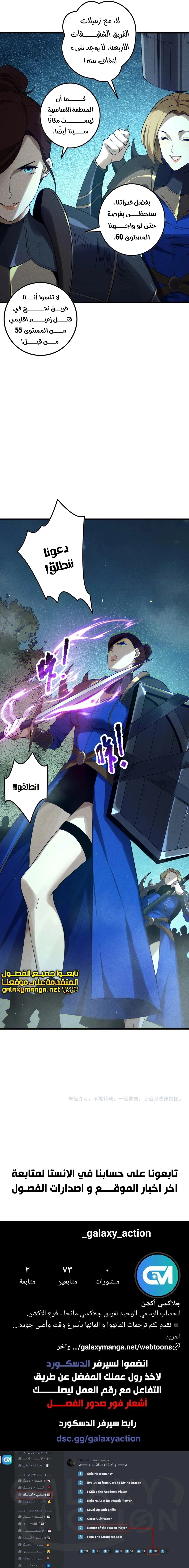 Catastrophic Necromancer الفصل 122 — صفحة 7