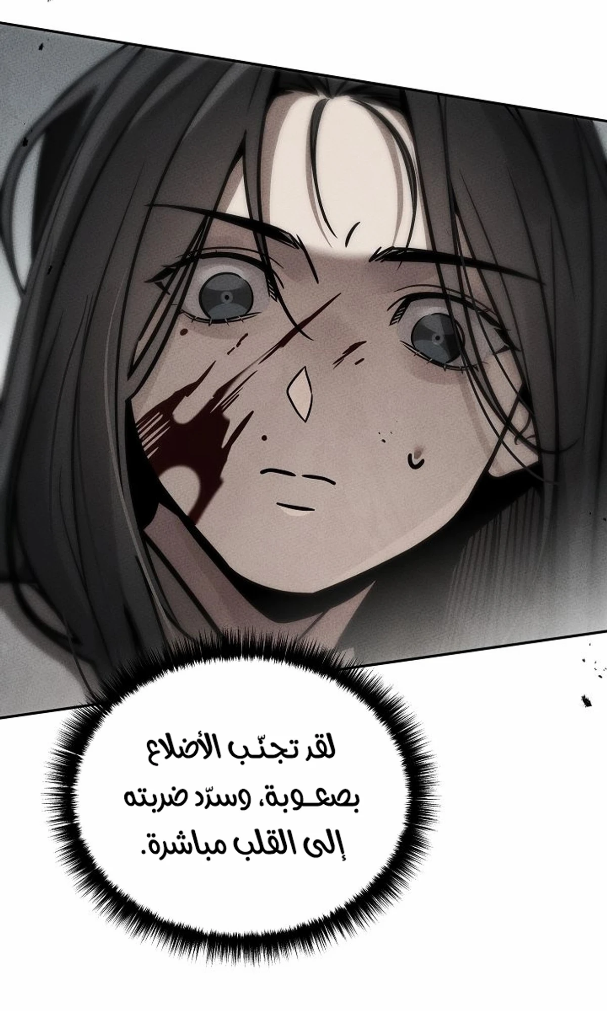 The Divine Demon’s Grand Ascension الفصل 3 — صفحة 18