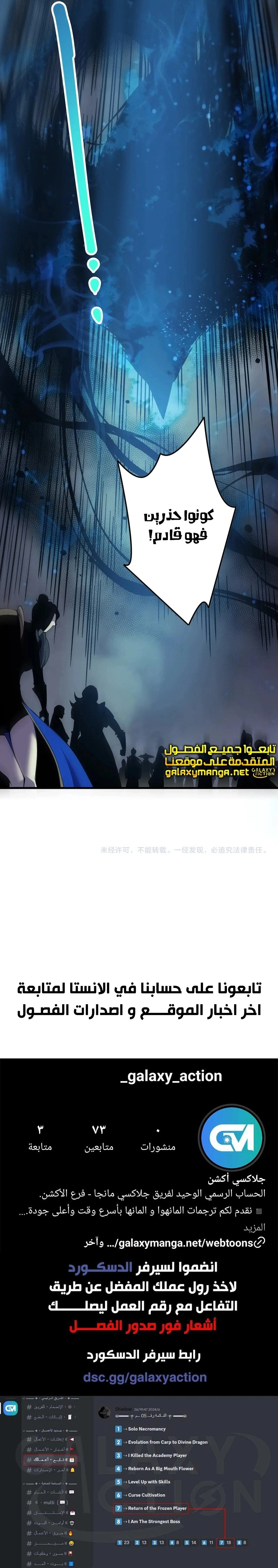 Catastrophic Necromancer الفصل 123 — صفحة 7