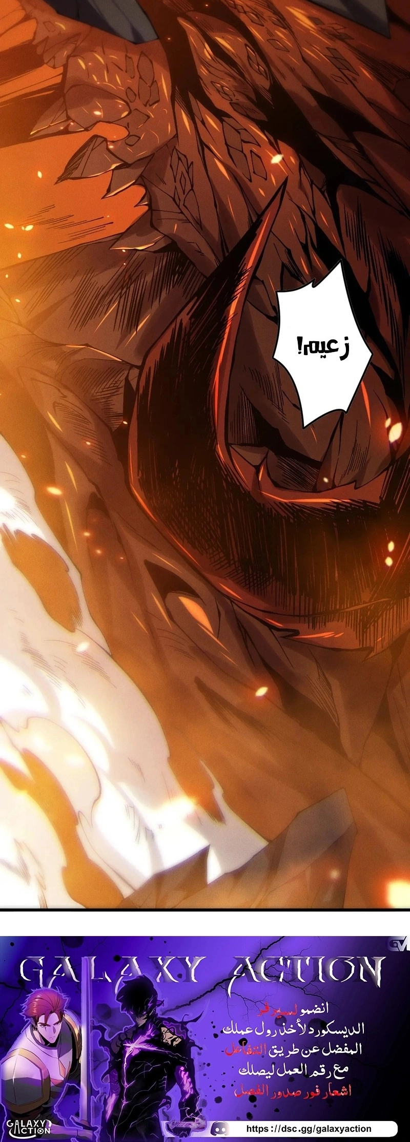 Catastrophic Necromancer الفصل 128 — صفحة 7