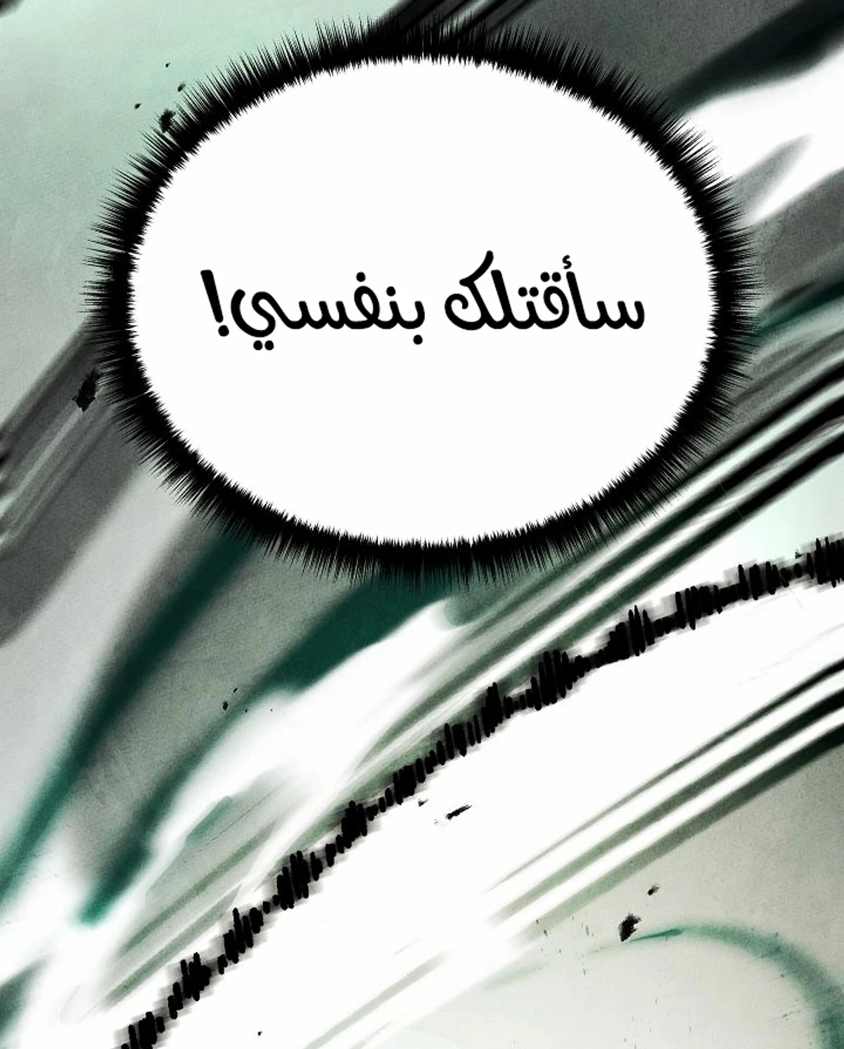 The Divine Demon’s Grand Ascension الفصل 3 — صفحة 74