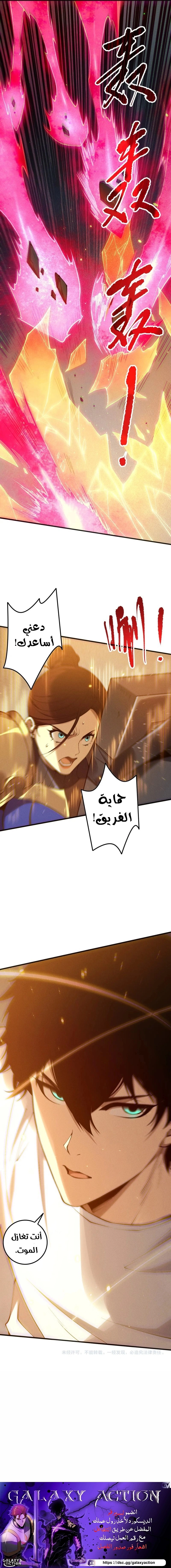 Catastrophic Necromancer الفصل 131 — صفحة 7