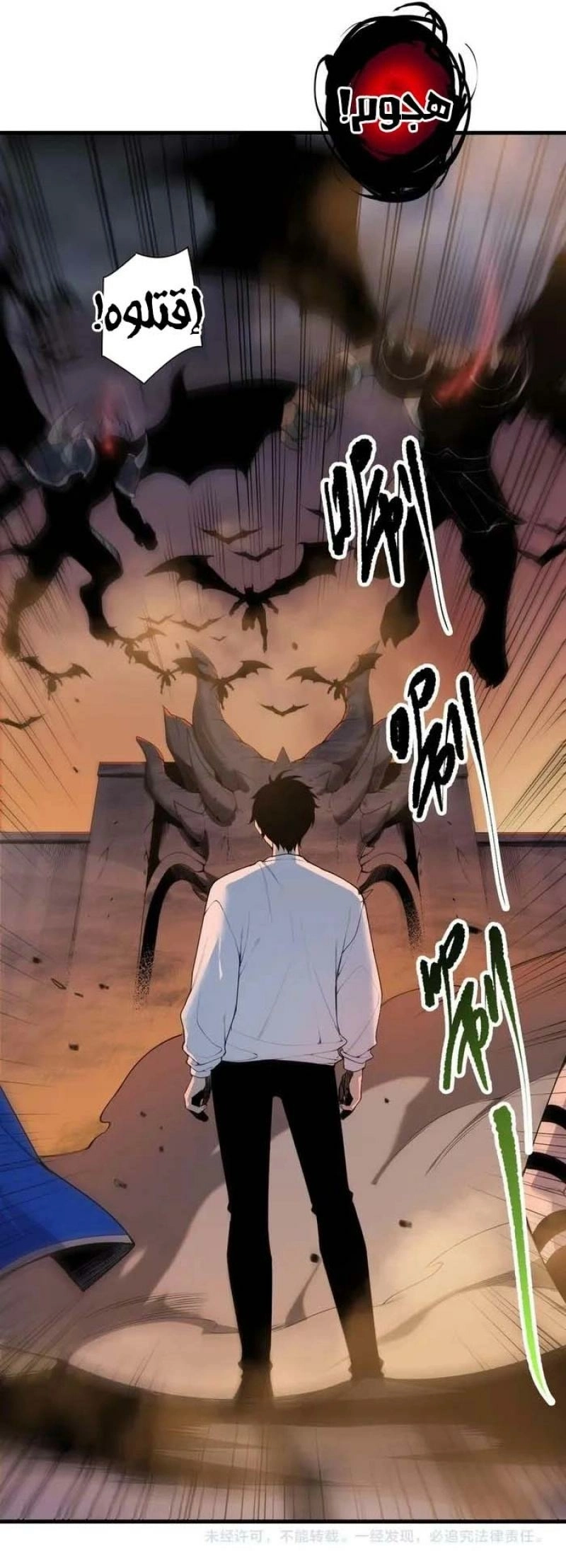 Catastrophic Necromancer الفصل 134 — صفحة 7