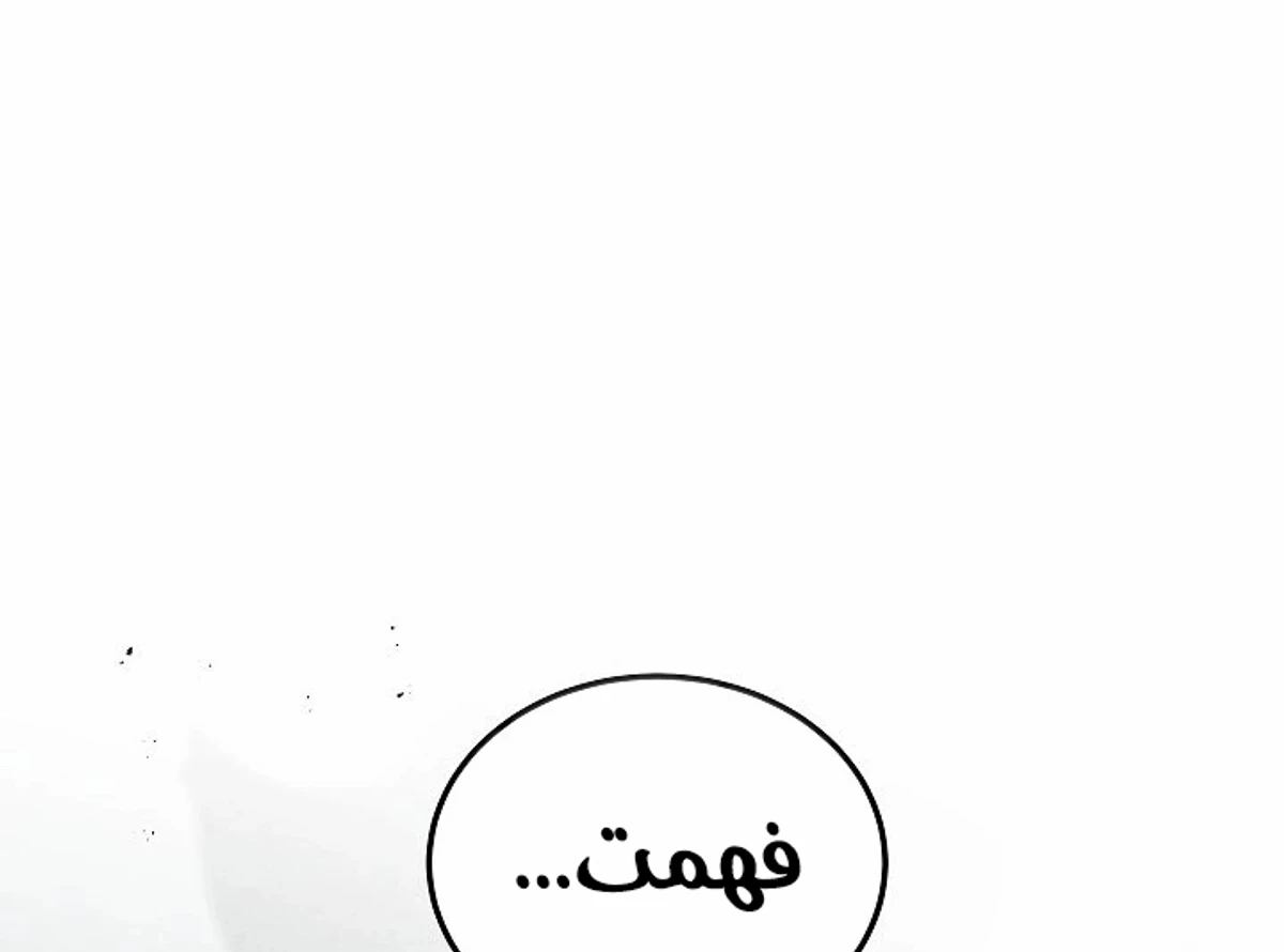 The Divine Demon’s Grand Ascension الفصل 3 — صفحة 132