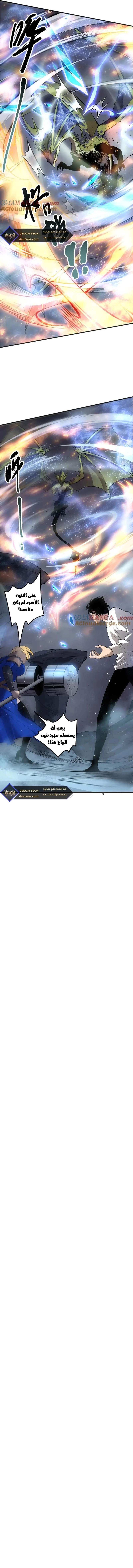 Catastrophic Necromancer الفصل 137 — صفحة 7