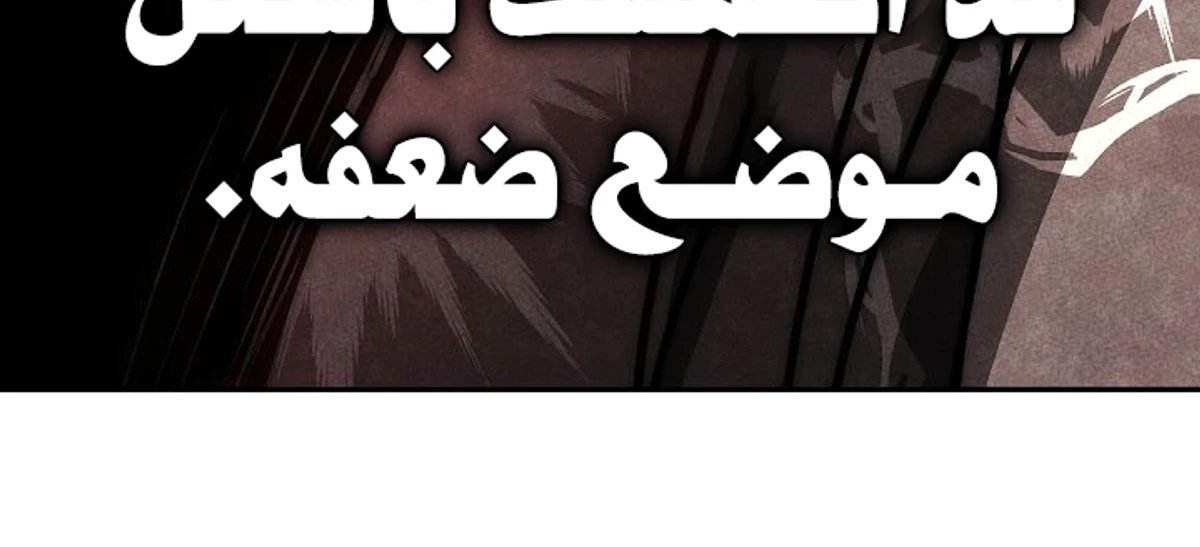 The Divine Demon’s Grand Ascension الفصل 3 — صفحة 144