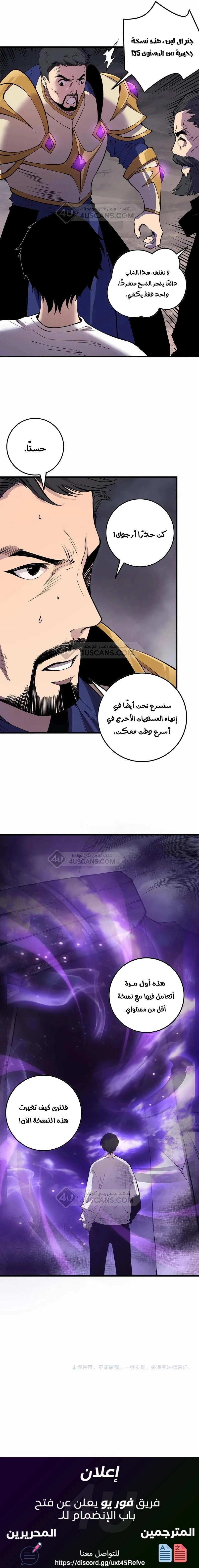 Catastrophic Necromancer الفصل 147 — صفحة 6