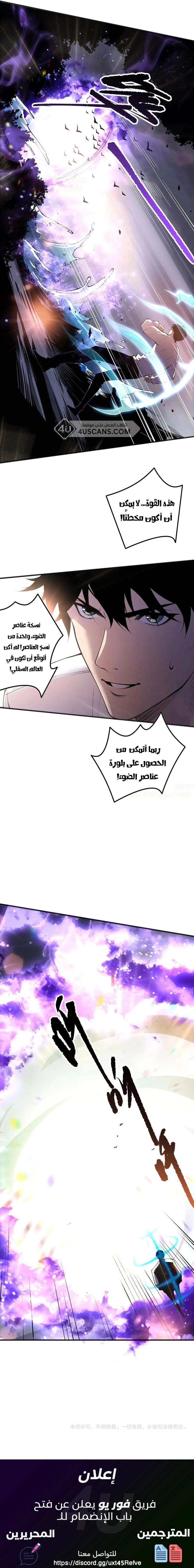 Catastrophic Necromancer الفصل 149 — صفحة 7