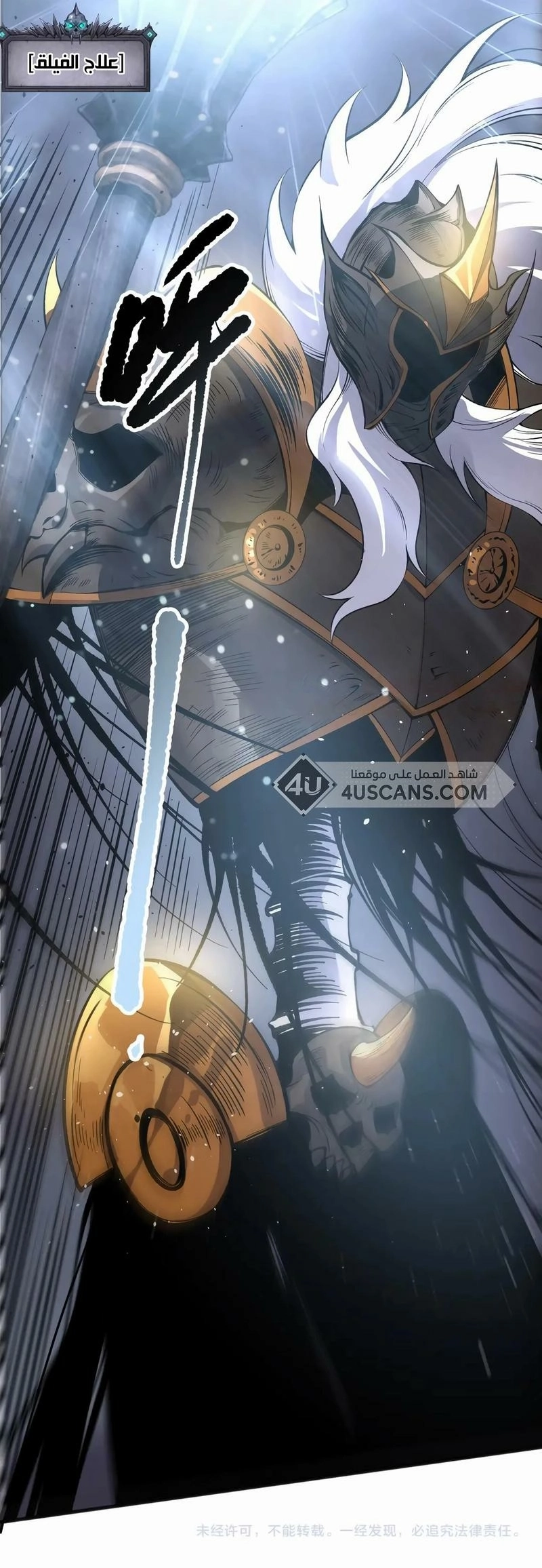 Catastrophic Necromancer الفصل 161 — صفحة 7