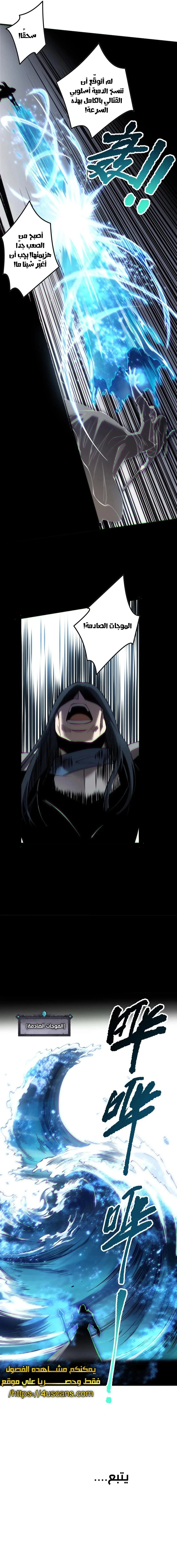 Catastrophic Necromancer الفصل 171 — صفحة 7