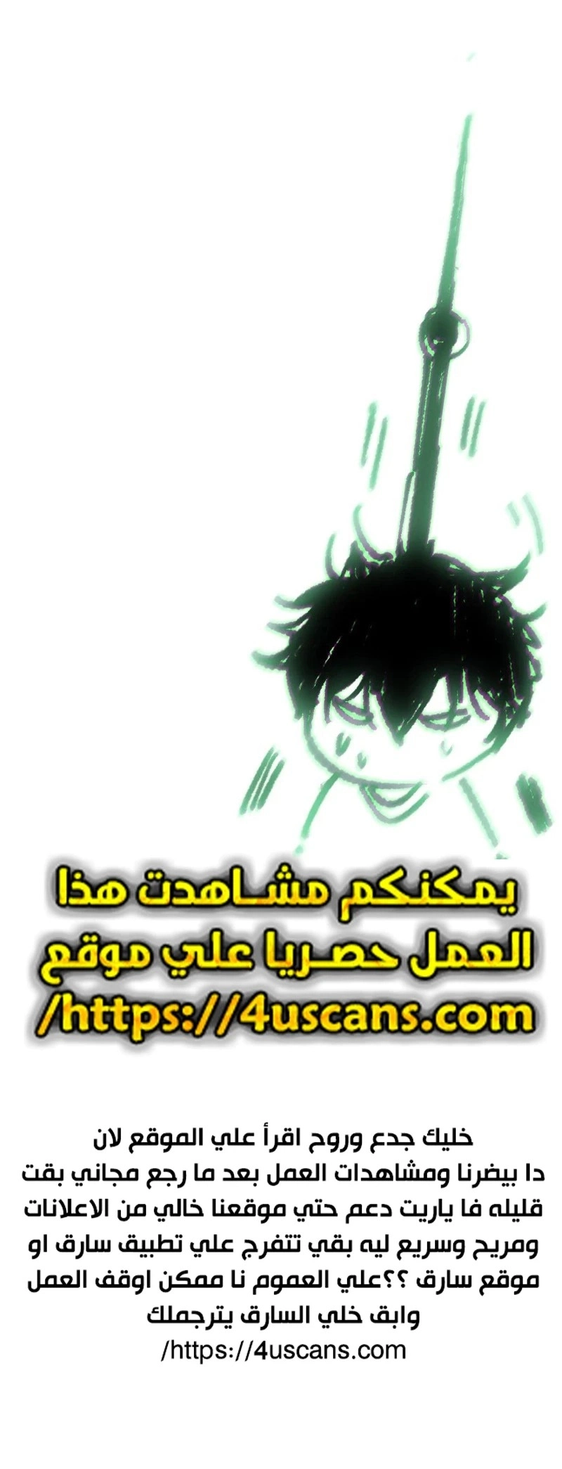 Catastrophic Necromancer الفصل 179 — صفحة 6