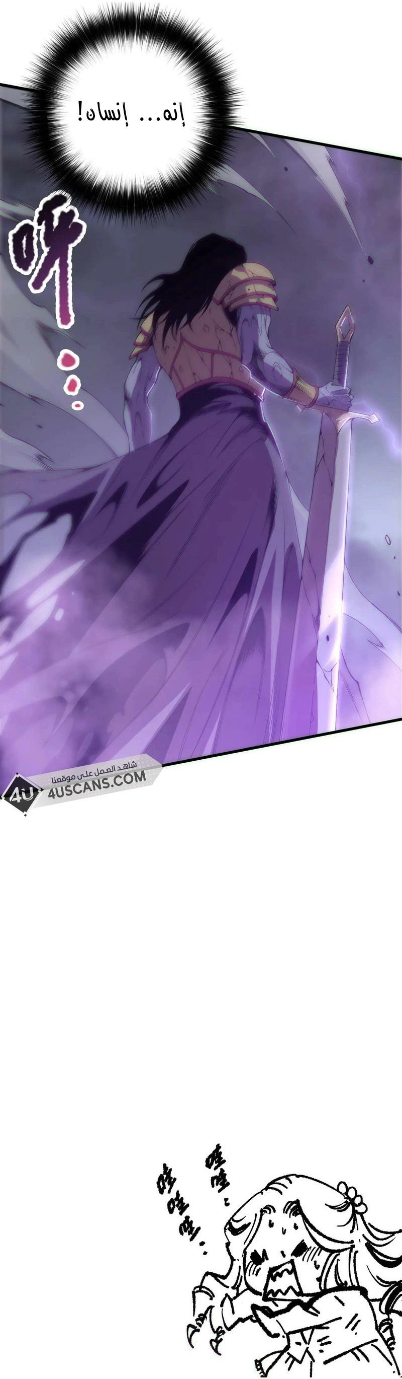 Catastrophic Necromancer الفصل 182 — صفحة 6