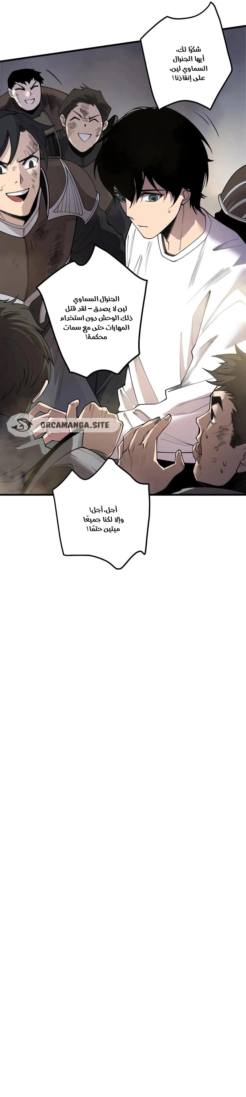 Catastrophic Necromancer الفصل 192 — صفحة 8