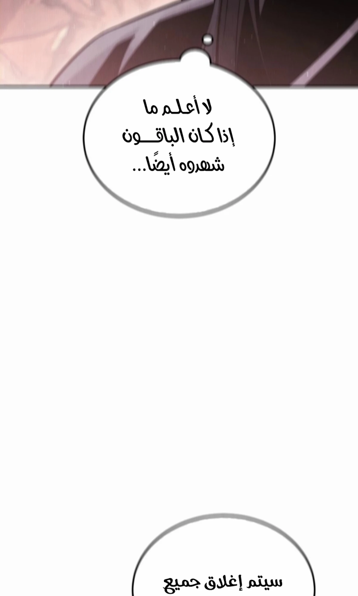 The Divine Demon’s Grand Ascension الفصل 13 — صفحة 5