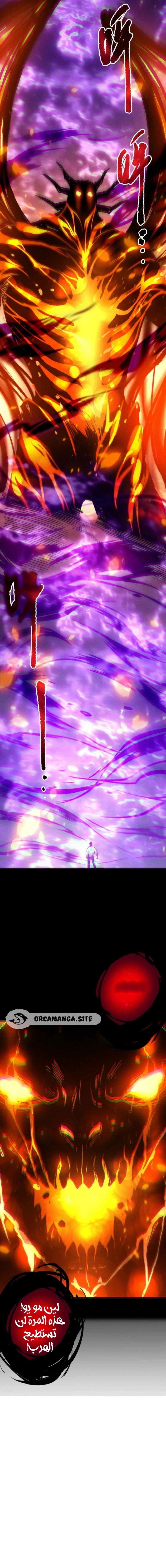 Catastrophic Necromancer الفصل 197 — صفحة 7