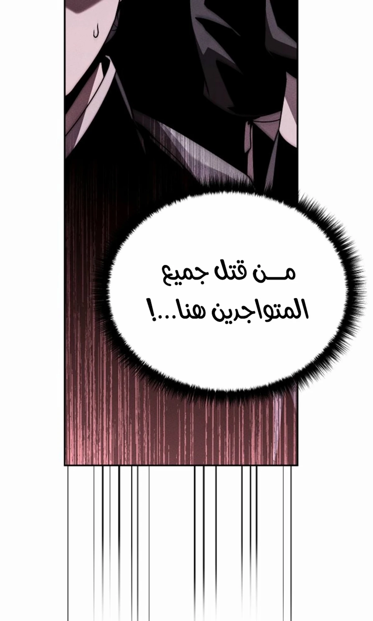 The Divine Demon’s Grand Ascension الفصل 13 — صفحة 39