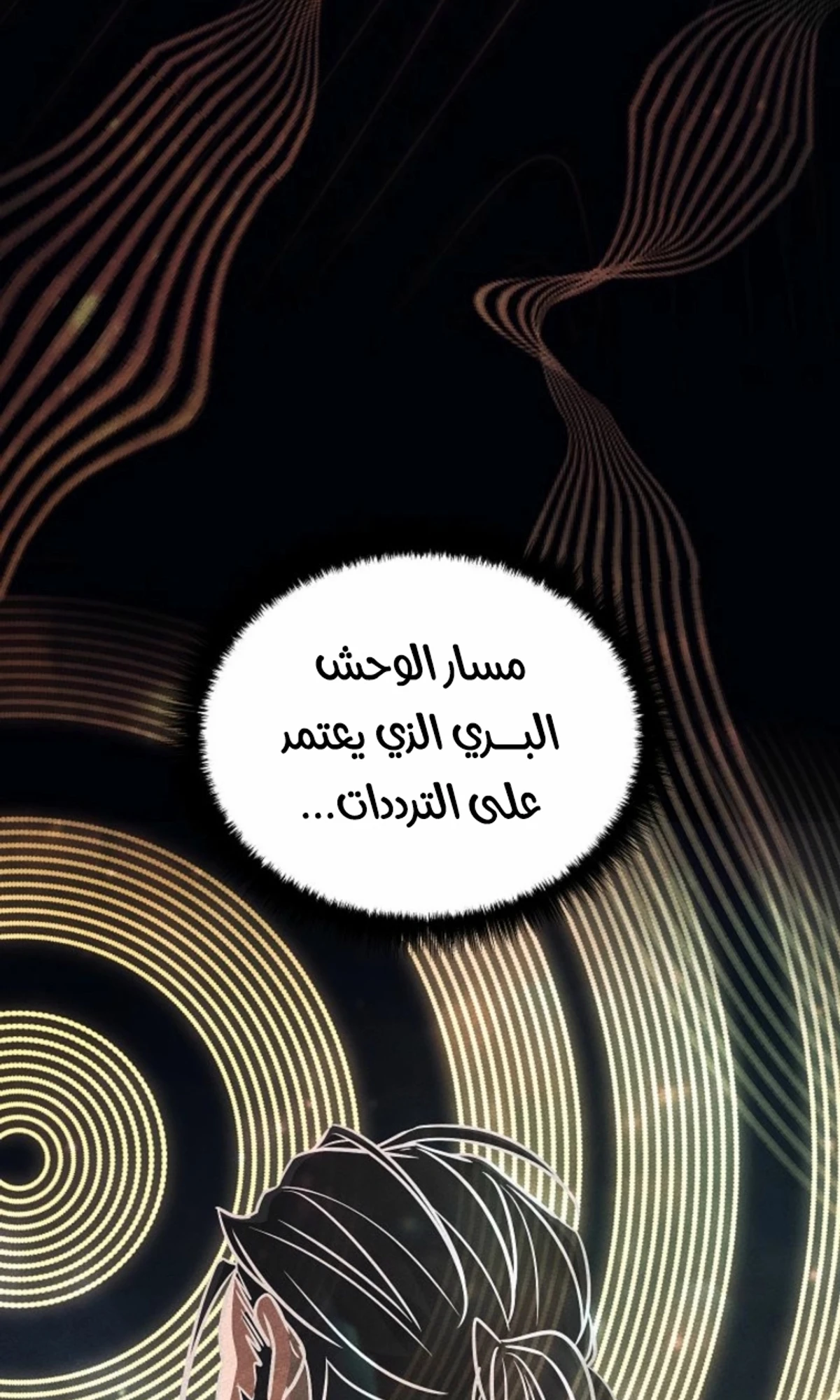 The Divine Demon’s Grand Ascension الفصل 13 — صفحة 119
