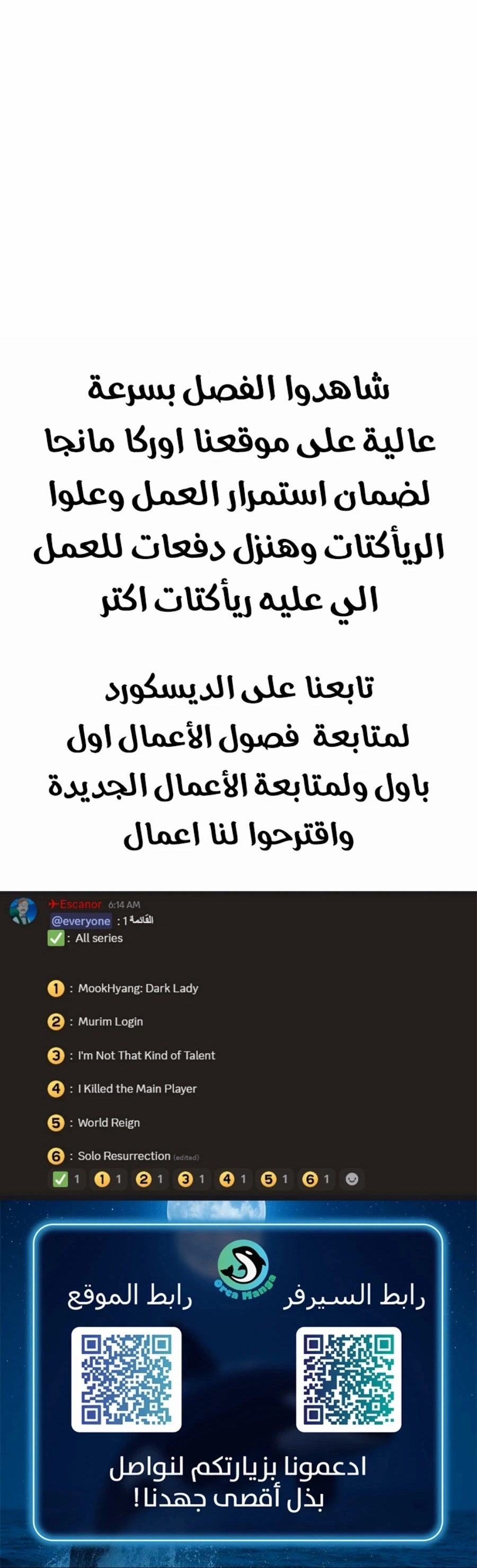 Catastrophic Necromancer الفصل 213 — صفحة 8