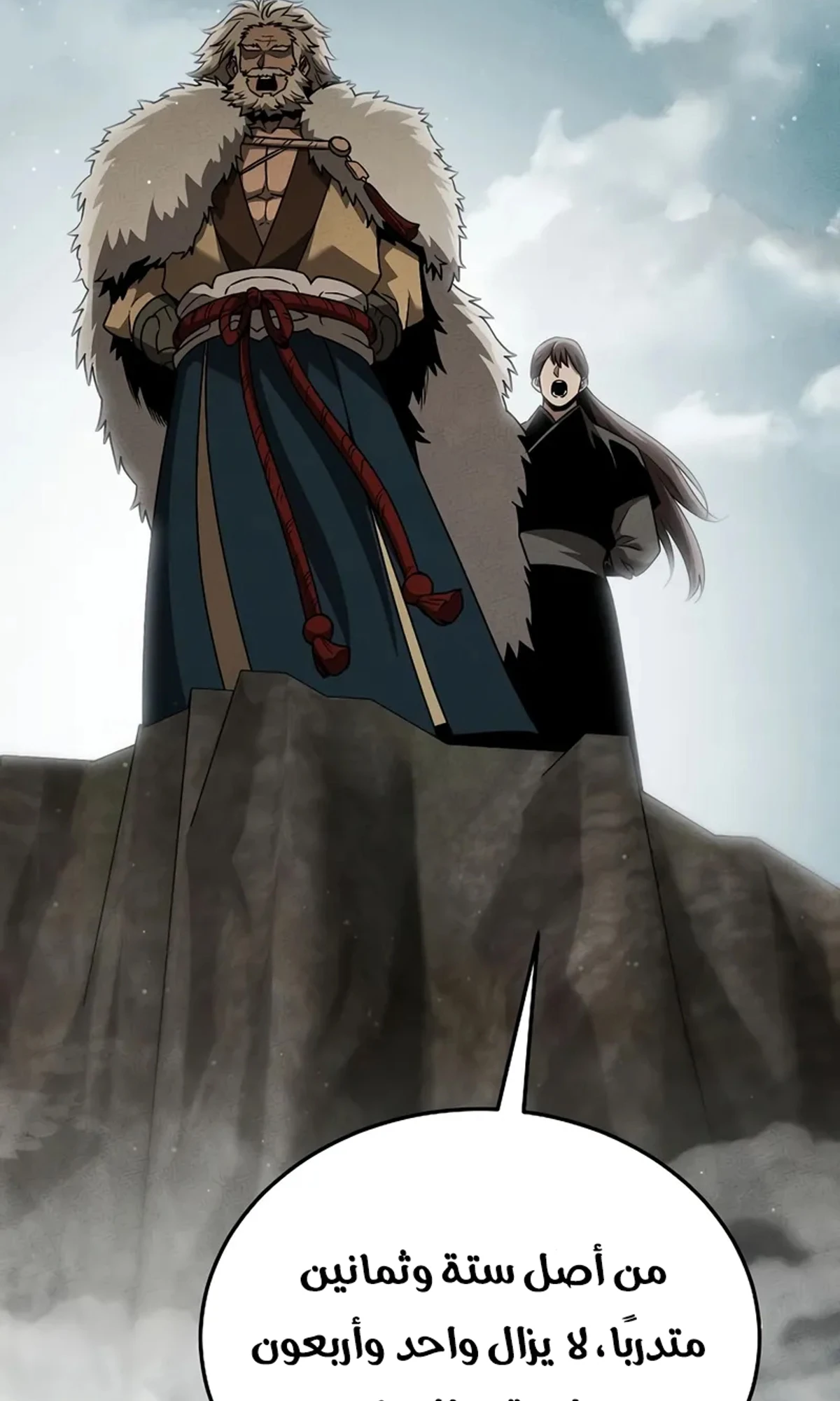 The Divine Demon’s Grand Ascension الفصل 15 — صفحة 78