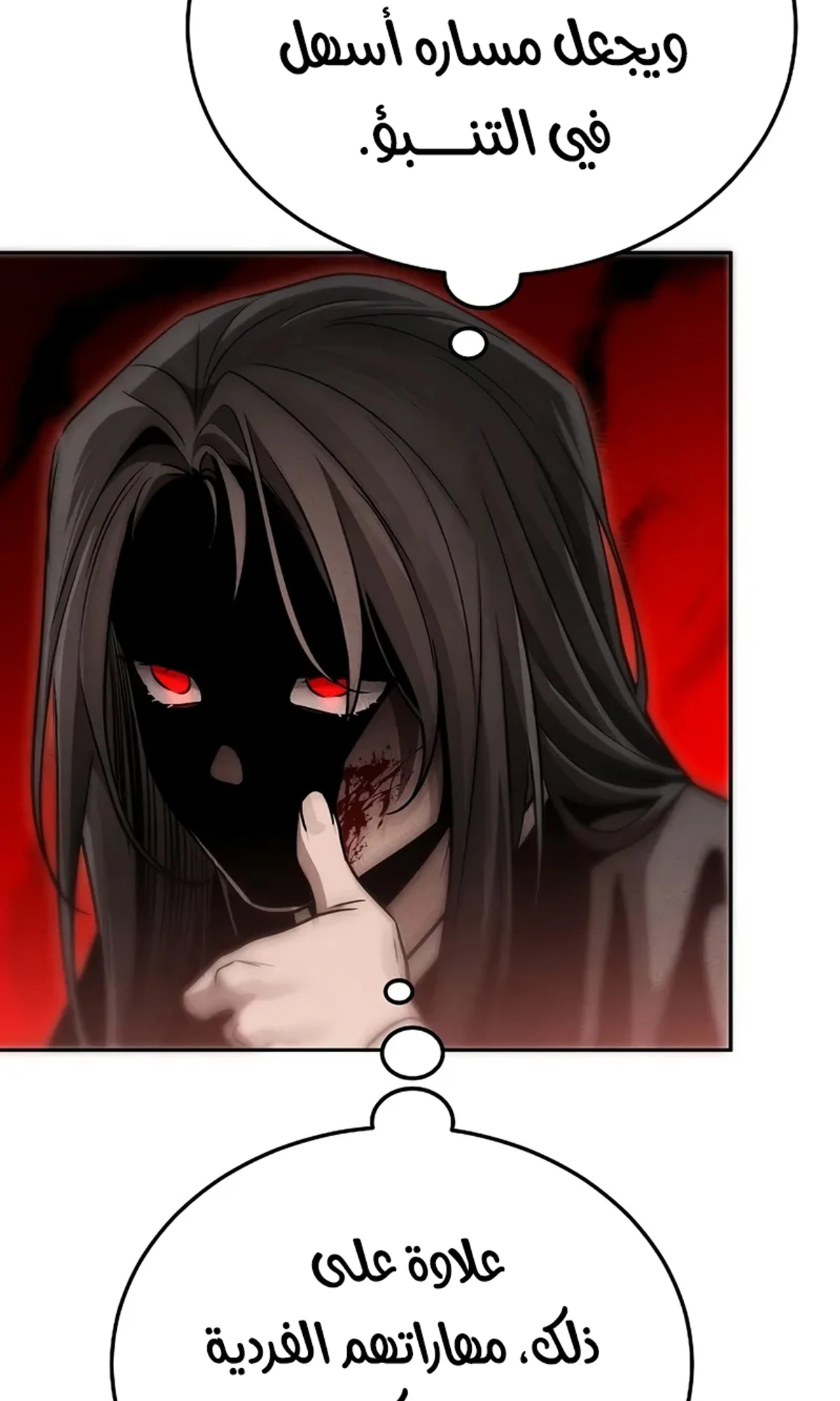 The Divine Demon’s Grand Ascension الفصل 15 — صفحة 150
