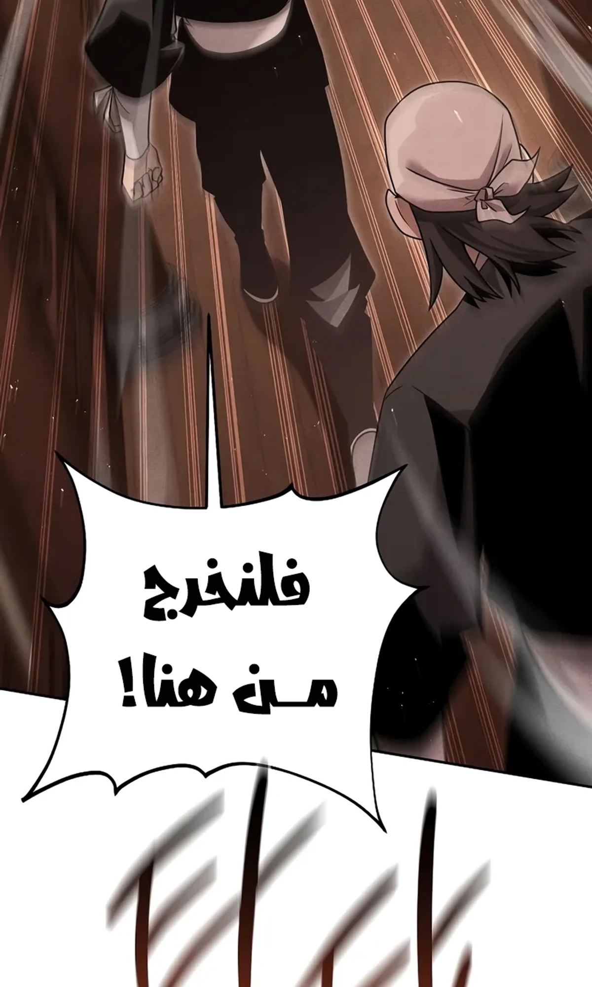 The Divine Demon’s Grand Ascension الفصل 15 — صفحة 168