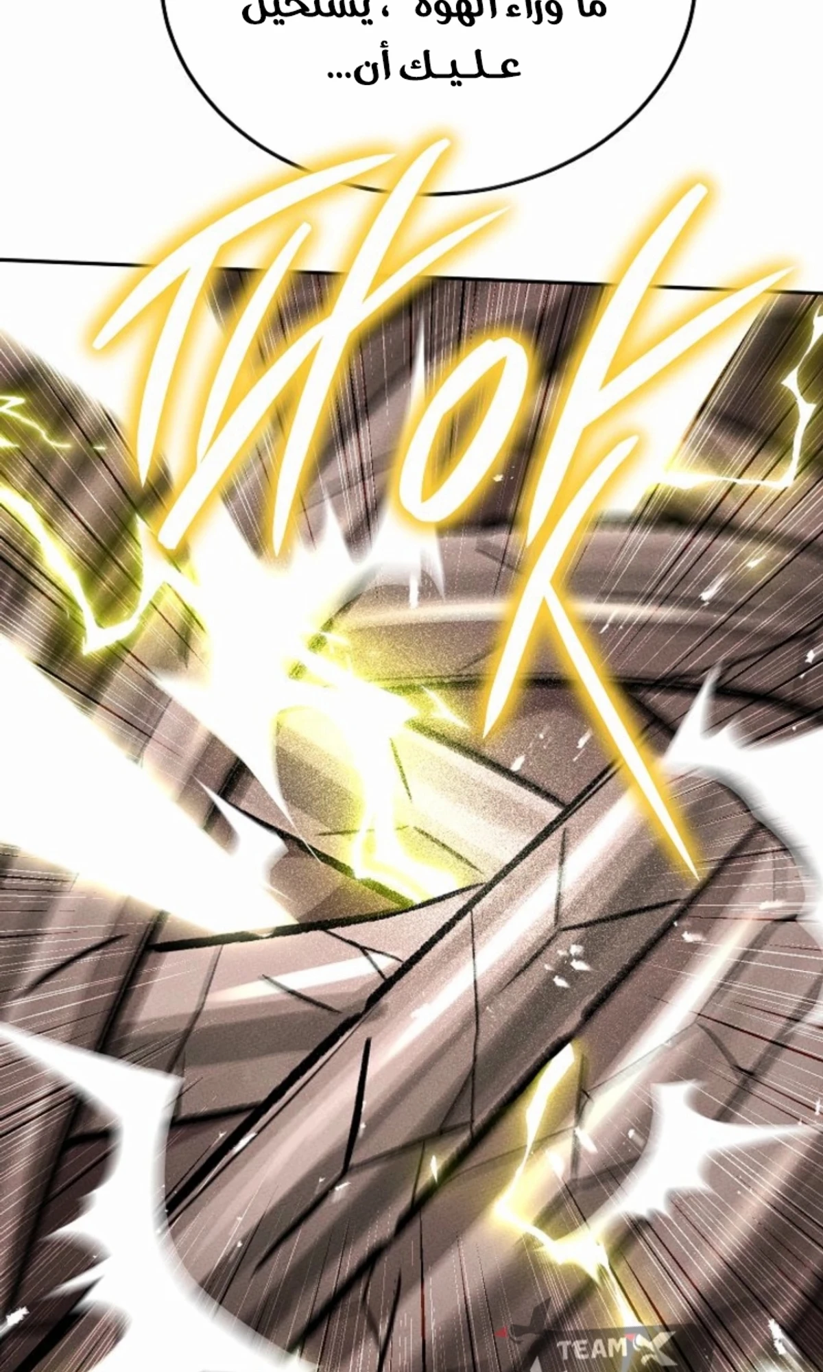The Divine Demon’s Grand Ascension الفصل 16 — صفحة 89