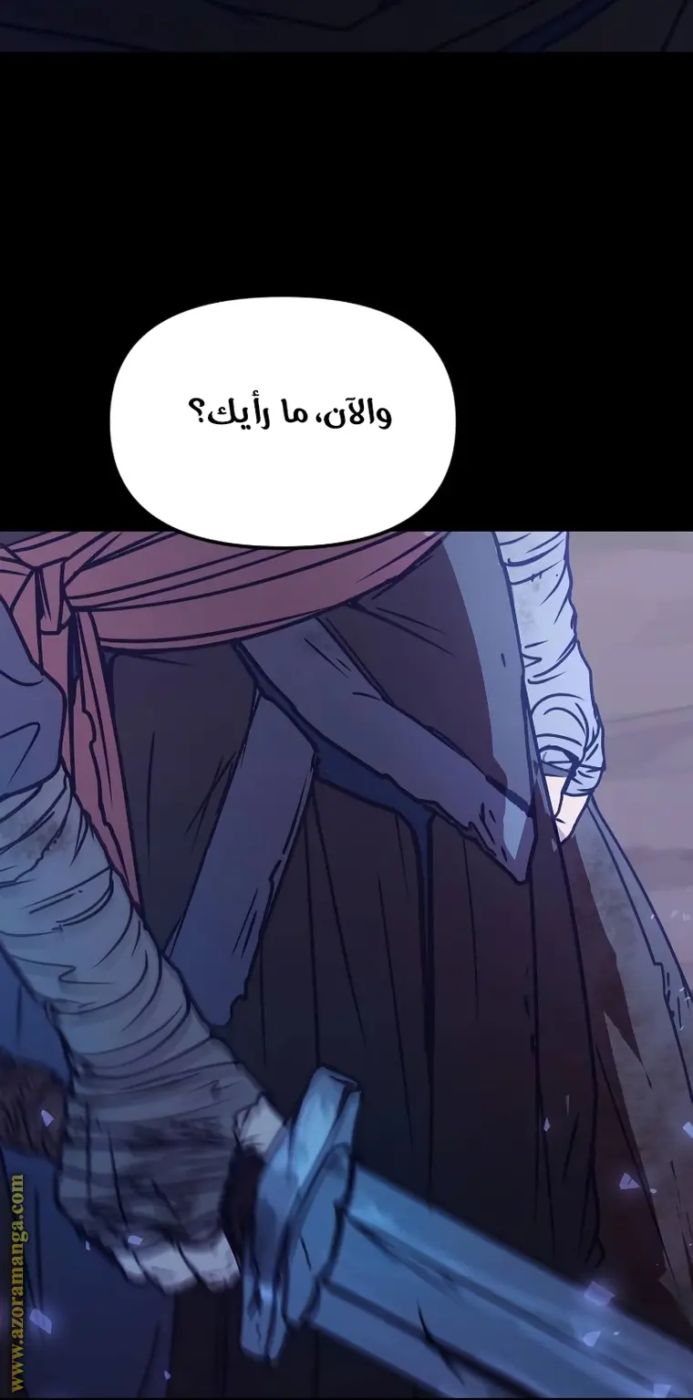Chronicles of the Demon Faction الفصل 2 — صفحة 47