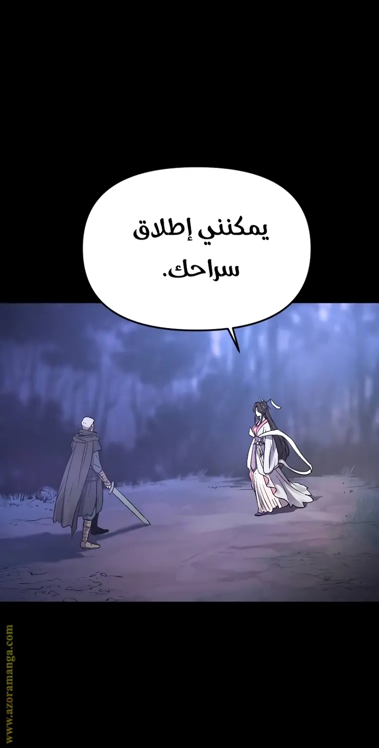 Chronicles of the Demon Faction الفصل 2 — صفحة 48