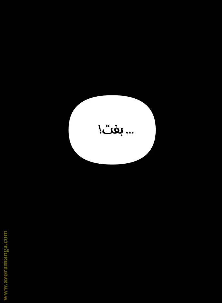 Chronicles of the Demon Faction الفصل 2 — صفحة 50