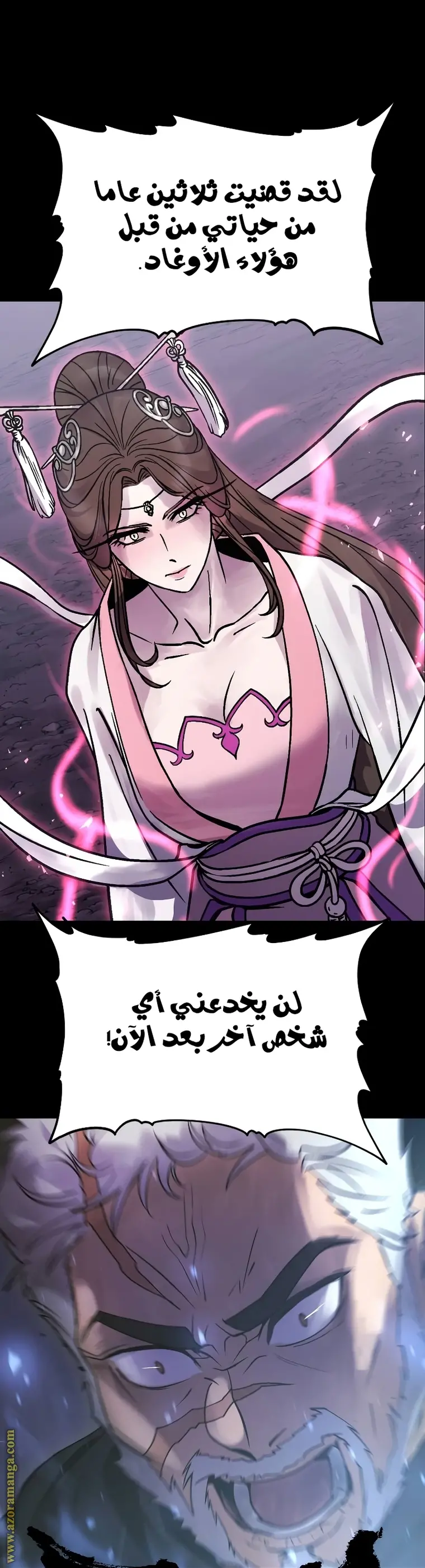 Chronicles of the Demon Faction الفصل 2 — صفحة 60