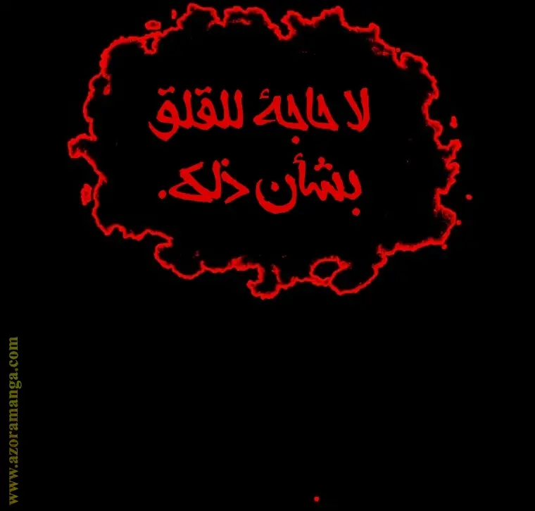 Chronicles of the Demon Faction الفصل 2 — صفحة 63