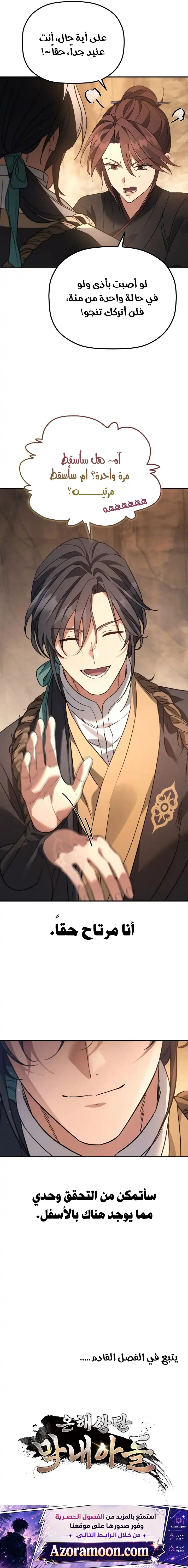 صفحة 9